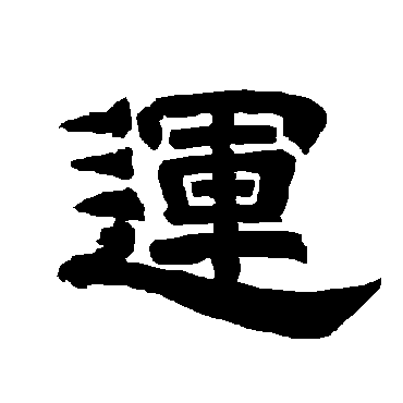 唐玄宗
