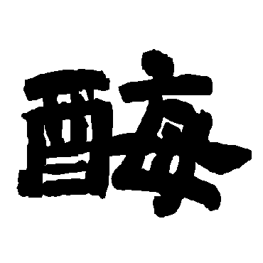 唐玄宗