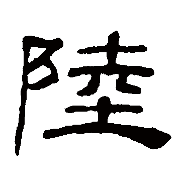 桂馥