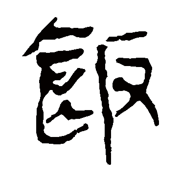 马王堆帛书