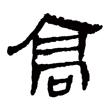 马王堆帛书