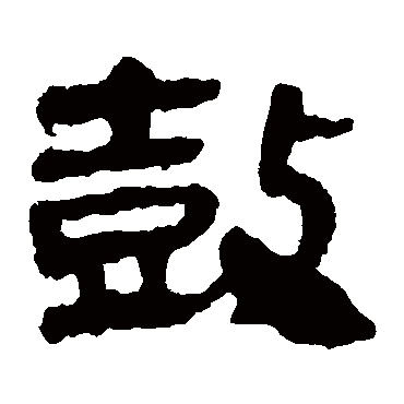 马王堆帛书