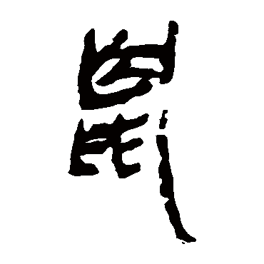马王堆帛书