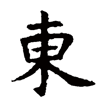 虞世南