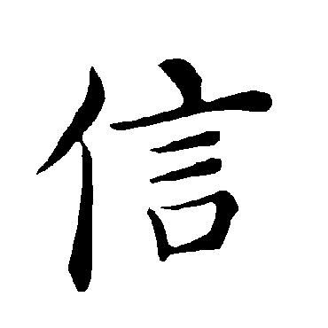 褚遂良