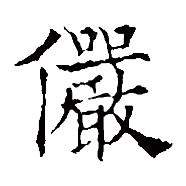 欧阳通
