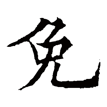欧阳通