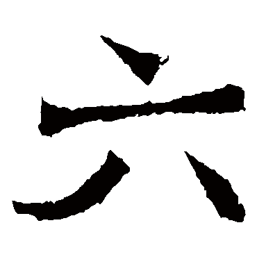 北海王造像