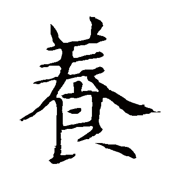 欧阳询