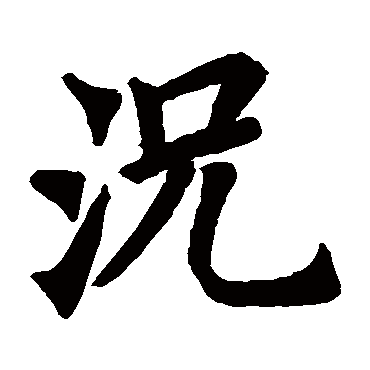首山舍利塔