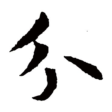 敬使君碑