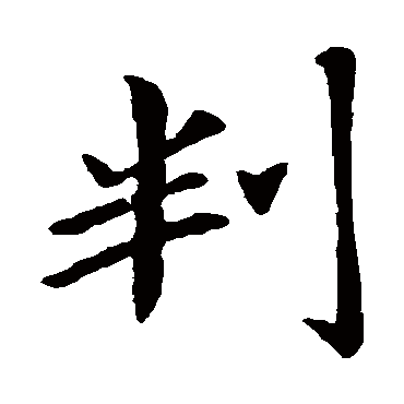 王僧虔