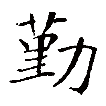 敬客