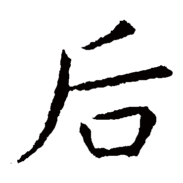 虞世南