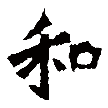 张元祖造像