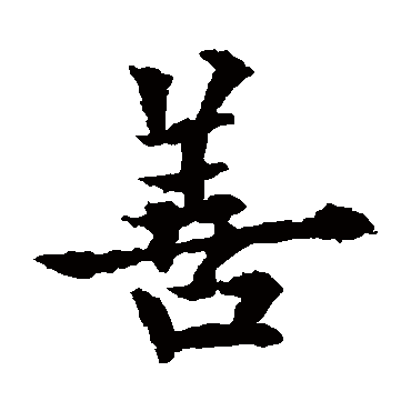欧阳通
