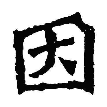 牛橛造像