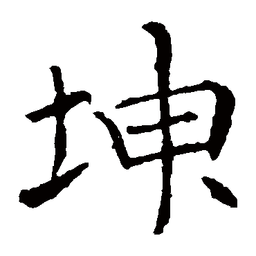 褚遂良