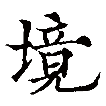 欧阳通