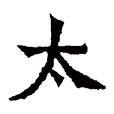 牛橛造像