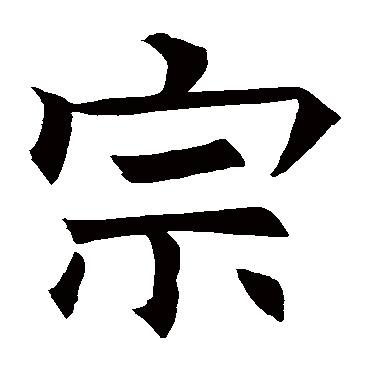 褚遂良