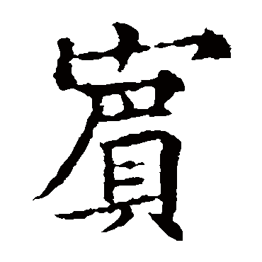 欧阳通