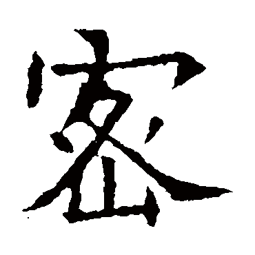 苏孝慈墓志