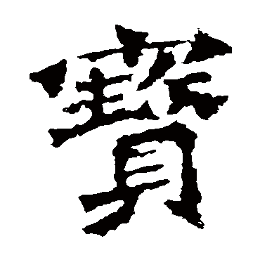 解伯都造像