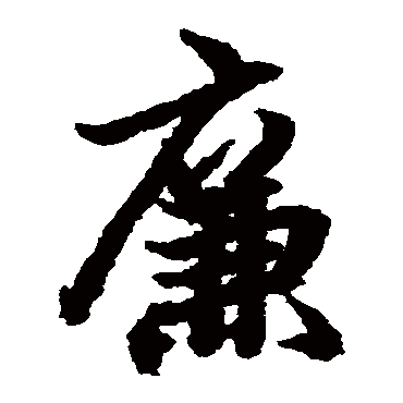 陆柬之