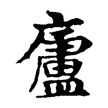 敬使君碑