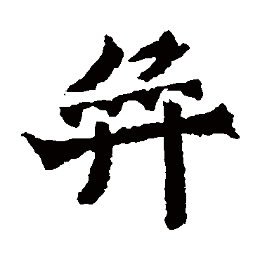 魏灵藏造像