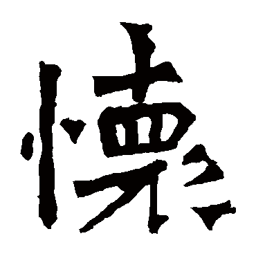 杨大眼造像