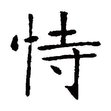 张裕钊