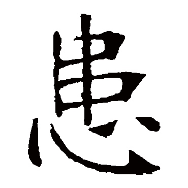 张裕钊