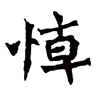 魏灵藏造像