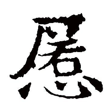 敬使君碑