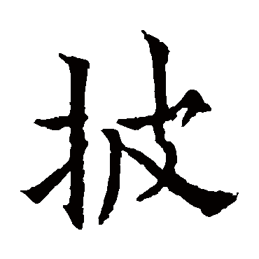 欧阳通