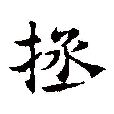 敬使君碑