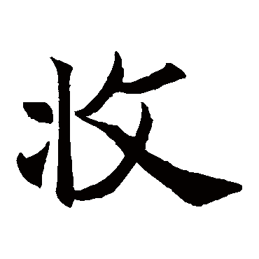王知敬
