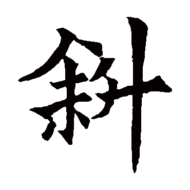 欧阳通