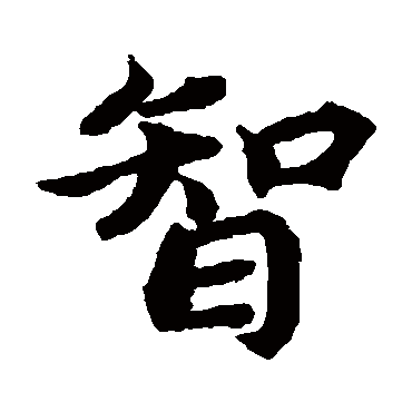 蔡襄