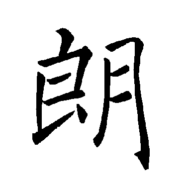 褚遂良