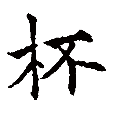 欧阳通