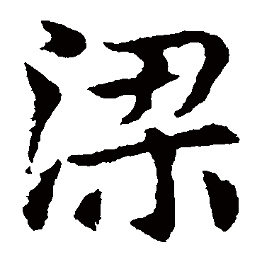 敬使君碑