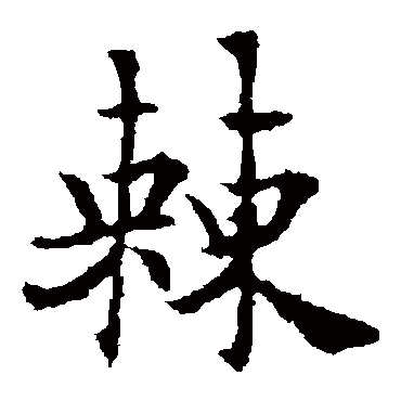 欧阳通