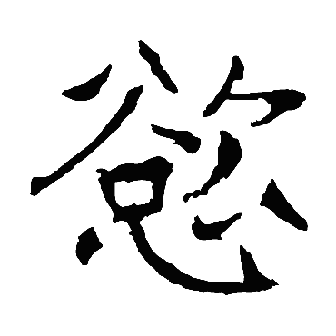 龙藏寺碑