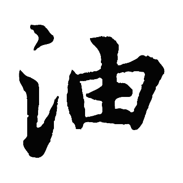 张雨