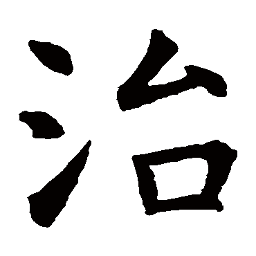 虞世南