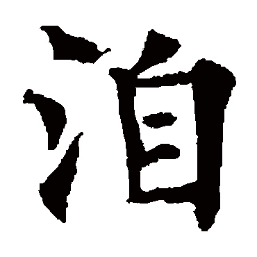 欧阳通