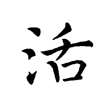 褚遂良